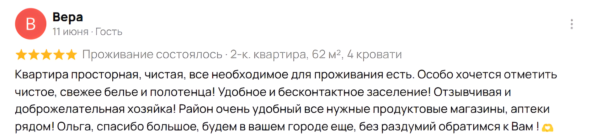 Снимок экрана 2025-06-19 191700